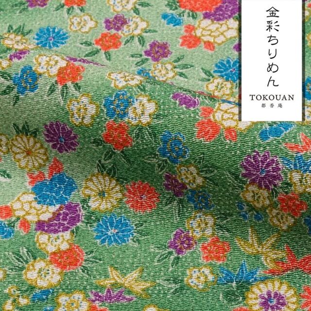 和柄 生地 京友禅 金彩ちりめん 花尽くし (全5色) 10cm単位 切り売り/05.淡緑