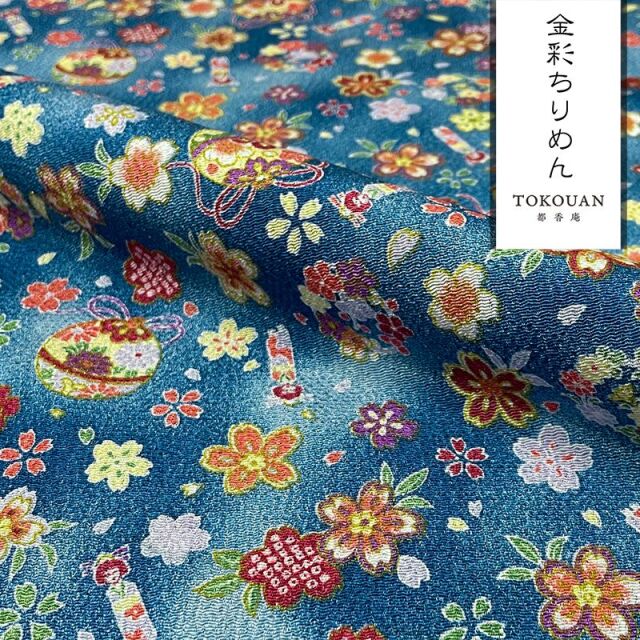 和柄 生地 京友禅 金彩ちりめん 手毬に人形桜 (全4色) 10cm単位 切り売り/04.青