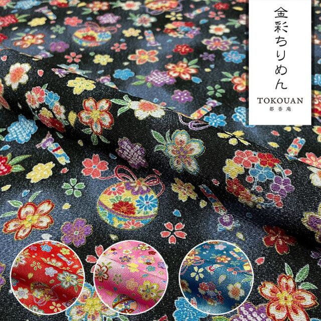 和柄 生地 京友禅 金彩ちりめん 手毬に人形桜 (全4色) 10cm単位 切り売り