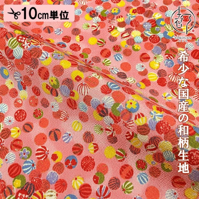 【新色 (桃) 追加！】和柄 生地 京友禅 金彩ちりめん 小手毬 (全4色) 10cm単位 切り売り/04.桃