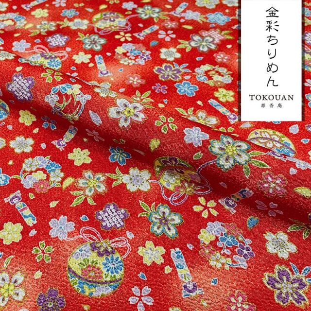 和柄 生地 京友禅 金彩ちりめん 手毬に人形桜 (全4色) 10cm単位 切り売り/03.赤
