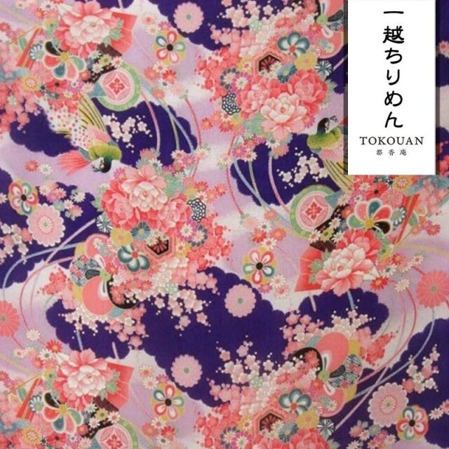 和柄 生地 京 一越ちりめん 孔雀文 (全4色) 10cm単位 切り売り