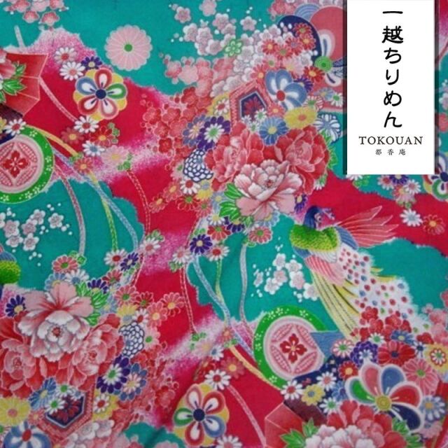 和柄 生地 京 一越ちりめん 孔雀文 (全4色) 10cm単位 切り売り