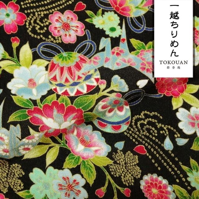 和柄 生地 京 一越ちりめん 鈴と折鶴 (全3色) 10cm単位 切り売り/01.黒