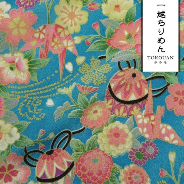 和柄 生地 京 一越ちりめん 鈴と折鶴 (全3色) 10cm単位 切り売り/03.水色