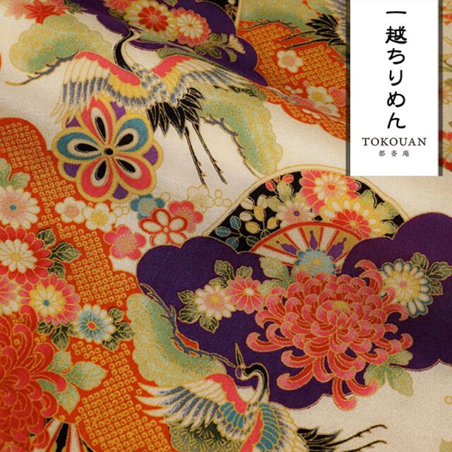 和柄 生地 京 一越ちりめん 鶴に車文 (全4色) 10cm単位 切り売り