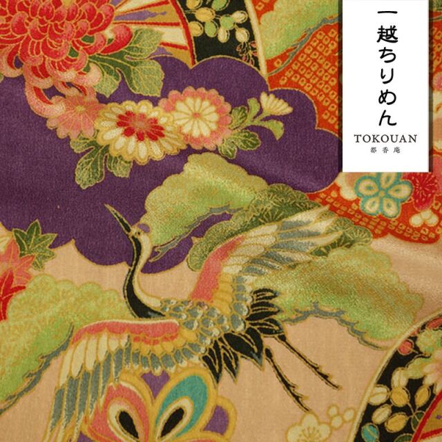 和柄 生地 京 一越ちりめん 鶴に車文 (全4色) 10cm単位 切り売り