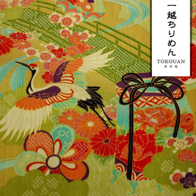 和柄 生地 京 一越ちりめん 鶴に貝桶 (全3色) 10cm単位 切り売り/03.うぐいす