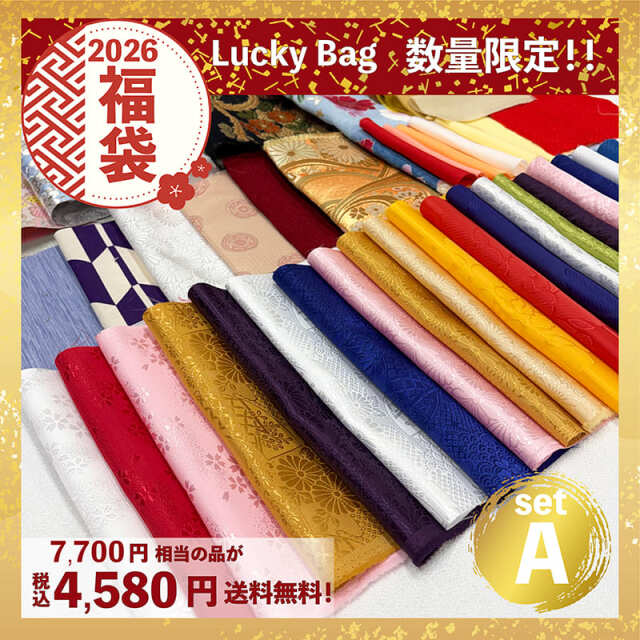 【数量限定！】2026年 新春 福袋 はぎれセットA/01.Aセット