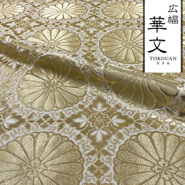 和柄 生地 金襴生地 広幅 六釜十六菊 (全4色) 101cm巾 10cm単位 切り売り