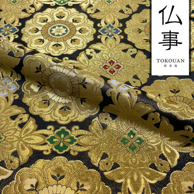 和柄 生地 金襴生地 四釜京三丁金通唐花 (濃紺) 10cm単位 切り売り