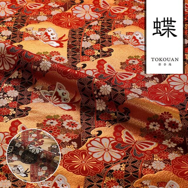 和柄 生地 京都 西陣織 金襴生地 蝶にのし文 (全2色) 10cm単位 切り売り