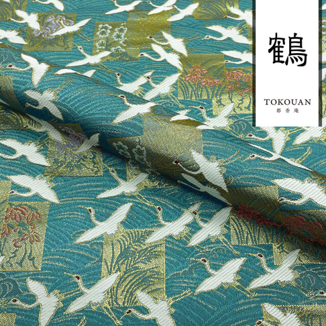 和柄 生地 京都 西陣織 金襴生地  色紙鶴文 (浅葱色) 10cm単位 切り売り