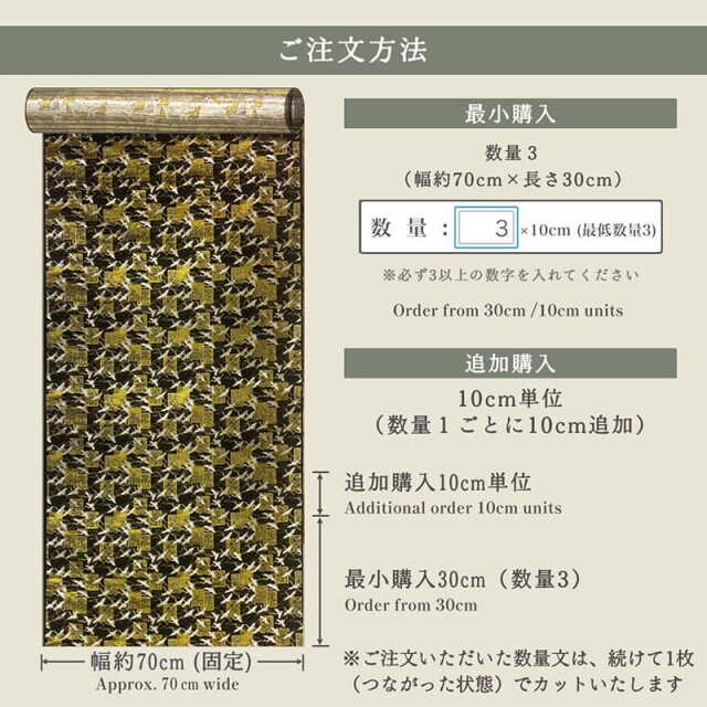 金襴生地販売 色紙鶴文（全2色）柄の和柄生地通販なら都香庵