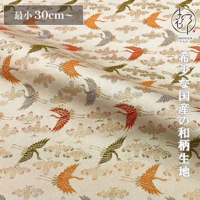 和柄 生地 金襴生地 京都 西陣織 飛鶴若松文 (白) 10cm単位 切り売り/01.白