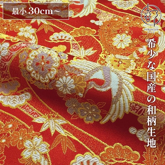 和柄 生地 金襴生地 京都 西陣織 瑞祥鶴花丸錦 (赤) 10cm単位 切り売り