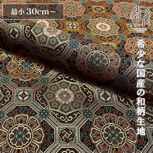 和柄 生地 金襴生地 京都 西陣織 蜀江錦文 10cm単位 切り売り