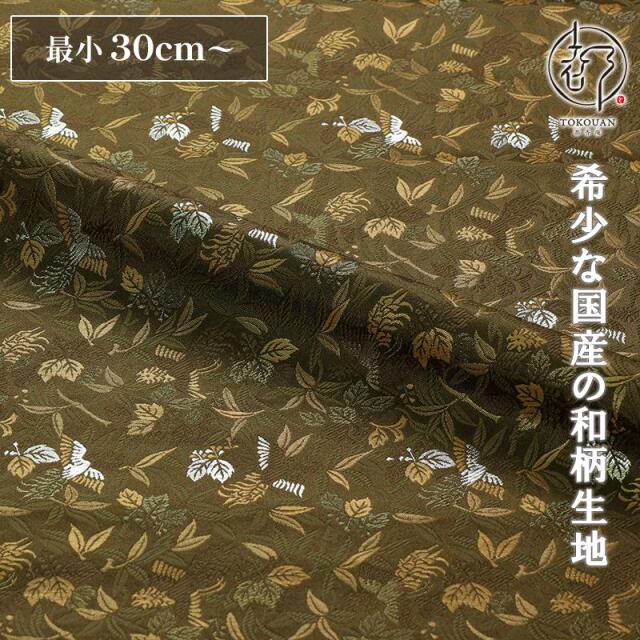 和柄 生地 京都 西陣織 金襴生地 鶯色地桐竹鳳凰文 10cm単位 切り売り