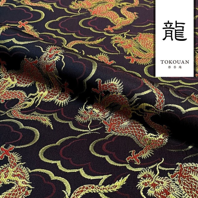 和柄 生地 金襴生地 飛龍文 (全3色) 10cm単位 切り売り