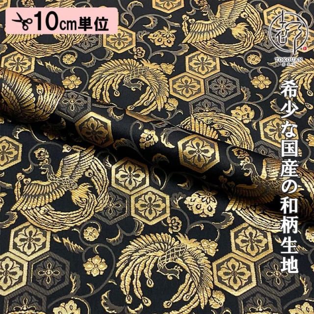 o1223 生地　金襴　8m k-kak0012-01.jpg?t=20251017134329