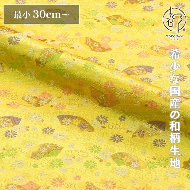 和柄 生地 京都 西陣織 金襴生地  黄地扇文 10cm単位 切り売り