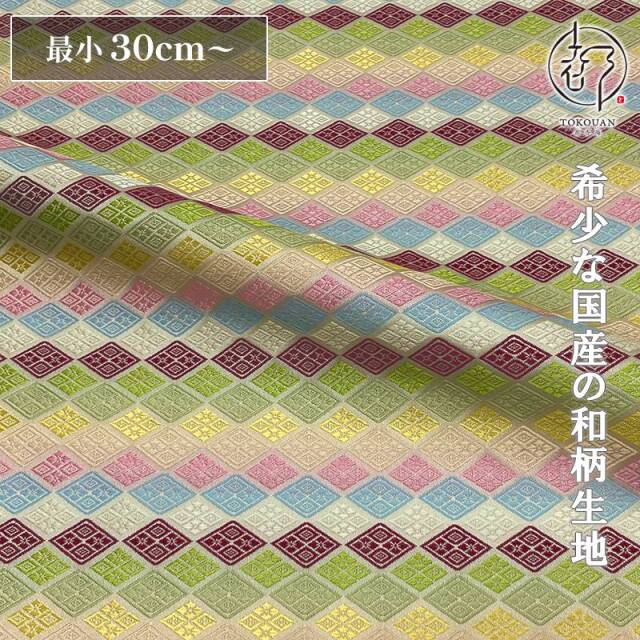 和柄 生地 金襴生地 四つ菱文 (鳥の子色) 10cm単位 切り売り