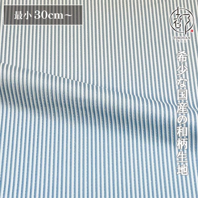 和柄 生地 金襴生地 袴地 雅縞 (全2色) 10cm単位 切り売り
