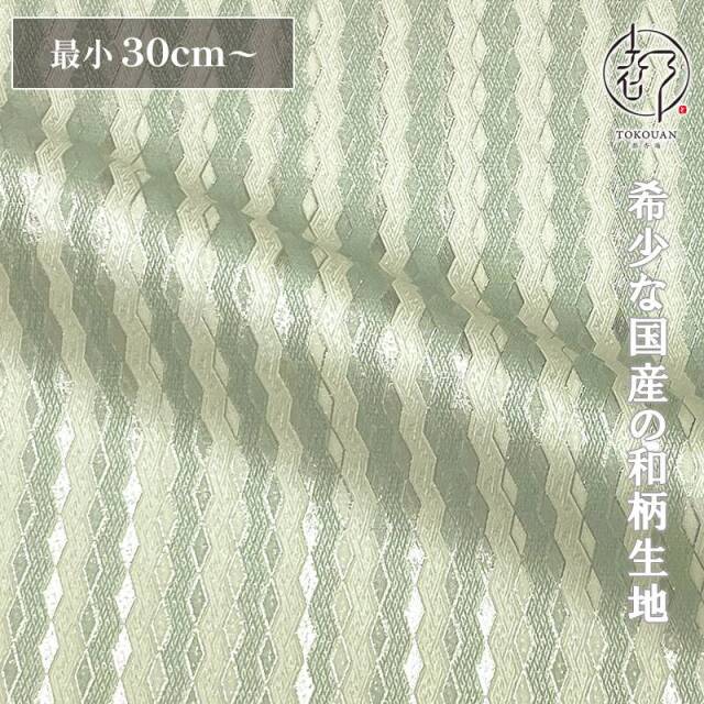 和柄 生地 金襴生地 袴地 菱霞 (全4色) 10cm単位 切り売り