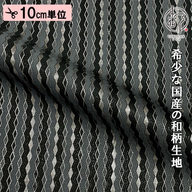 和柄 生地 金襴生地 袴地 菱霞 (全4色) 10cm単位 切り売り