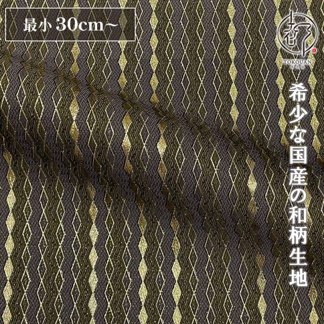 和柄 生地 金襴生地 袴地 菱霞 (全4色) 10cm単位 切り売り