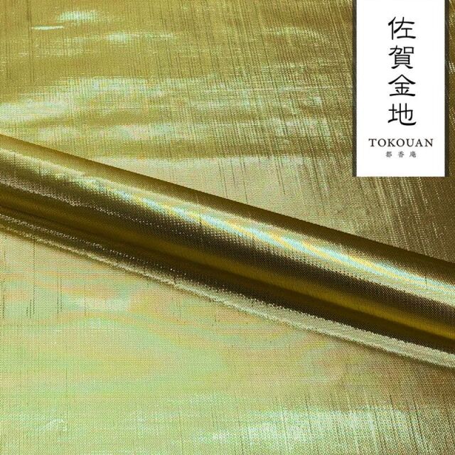 和柄 生地 佐賀金地 10cm単位 切り売り