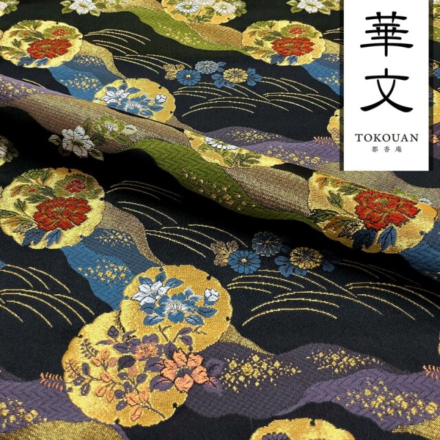 和柄 生地 京都 西陣織 金襴生地 道長取り雪輪文  (全2色) 10cm単位 切り売り