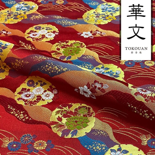 和柄 生地 京都 西陣織 金襴生地 道長取り雪輪文  (全2色) 10cm単位 切り売り