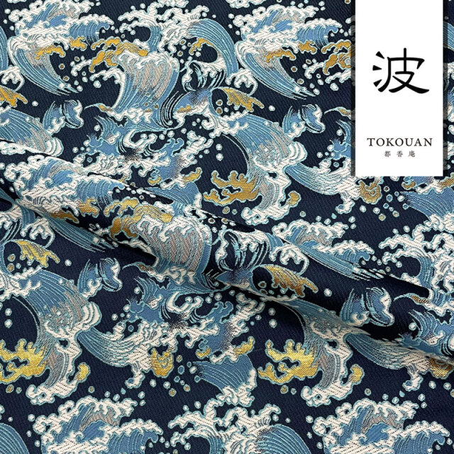 和柄 生地 京都 西陣織 金襴生地 白波文  (紺) 10cm単位 切り売り