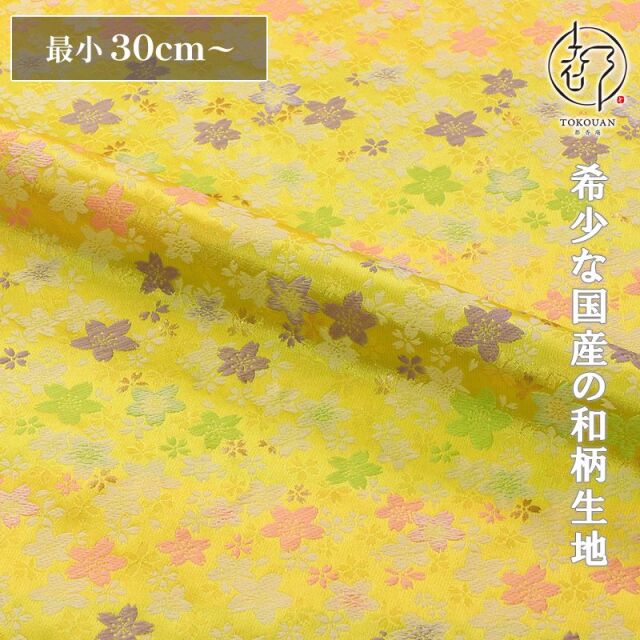 和柄 生地 金襴生地 京都 西陣織 淡黄地桜文 10cm単位 切り売り