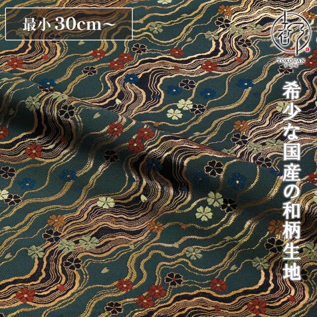 金襴織物 水文に小花（群緑）柄の生地販売なら都香庵