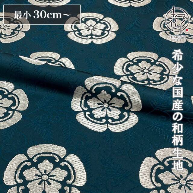 和柄 生地 金襴生地 京都 西陣織 若松地華文 (全2色) 10cm単位 切り売り
