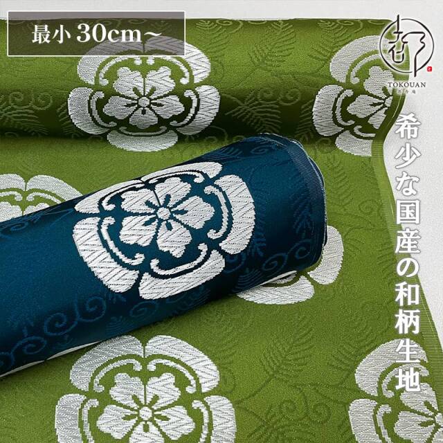 金襴生地販売 若松地華文 (全2色)柄の和柄生地通販なら都香庵