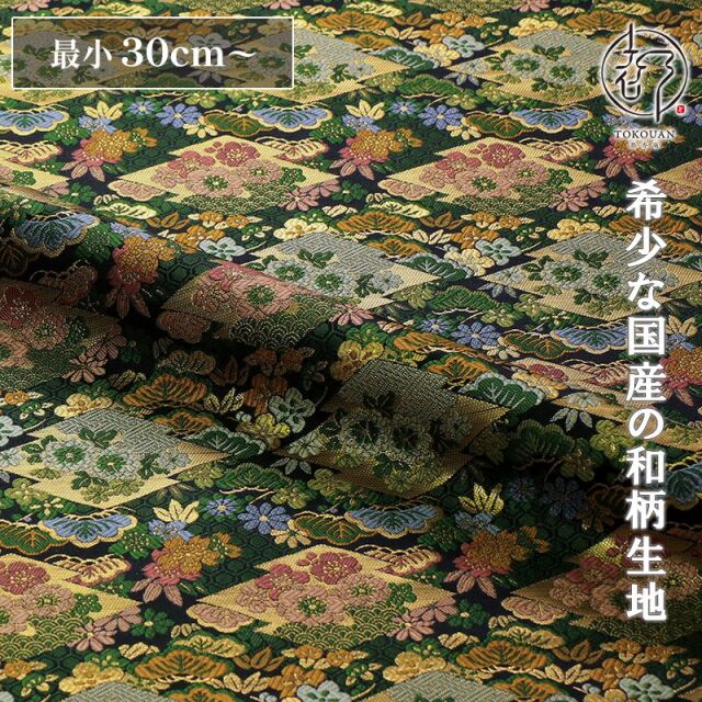 和柄 生地 金襴生地 京都 西陣織 松皮菱草花文 (全2色) 10cm単位 切り売り/01.緑系