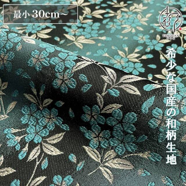 和柄 生地 金襴生地 京都 西陣織 朧月夜桜 (全4色) 10cm単位 切り売り
