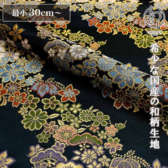 和柄 生地 金襴生地 京都 西陣織 斜め桐松花文 (黒) 10cm単位 切り売り