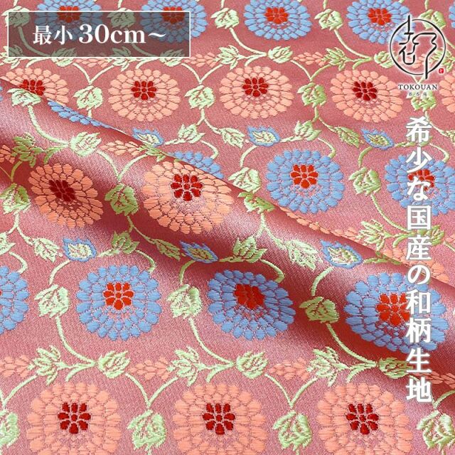 和柄 生地 金襴生地 菊唐草囲い (全2色) 10cm単位 切り売り