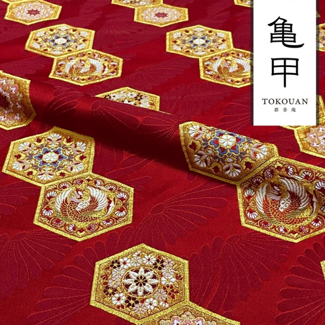 和柄 生地 金襴生地 京都 西陣織 菊地亀甲 (全2色) 10cm単位 切り売り
