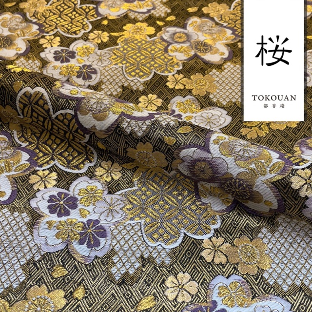 和柄 生地 金襴生地 京都 西陣織 花小紋桜 (黒) 10cm単位 切り売り