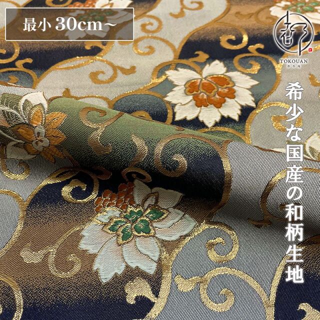 和柄 生地 金襴生地 京都 西陣織 横縞霞唐花文 (紺) 10cm単位 切り売り