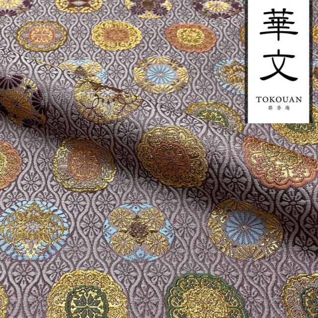 和柄 生地 金襴生地 立涌地中花文 (藤) 10cm単位 切り売り