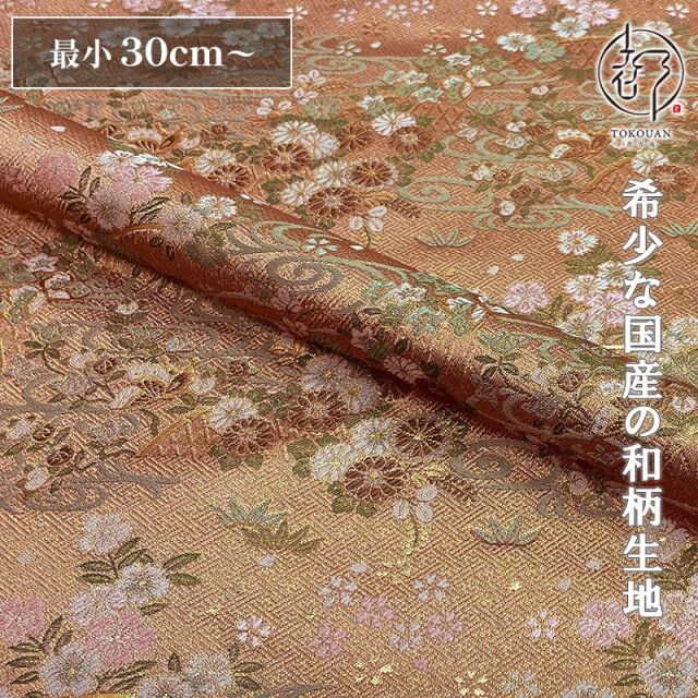 和柄 生地 金襴生地 京都 西陣織 紗綾形地観世水に花 (遠州茶) 10cm単位 切り売り