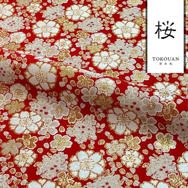 和柄 生地 金襴生地 京都 西陣織 桜金彩 (全3色) 10cm単位 切り売り