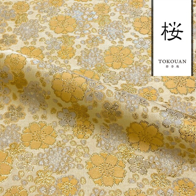 和柄 生地 金襴生地 京都 西陣織 桜金彩 (全3色) 10cm単位 切り売り