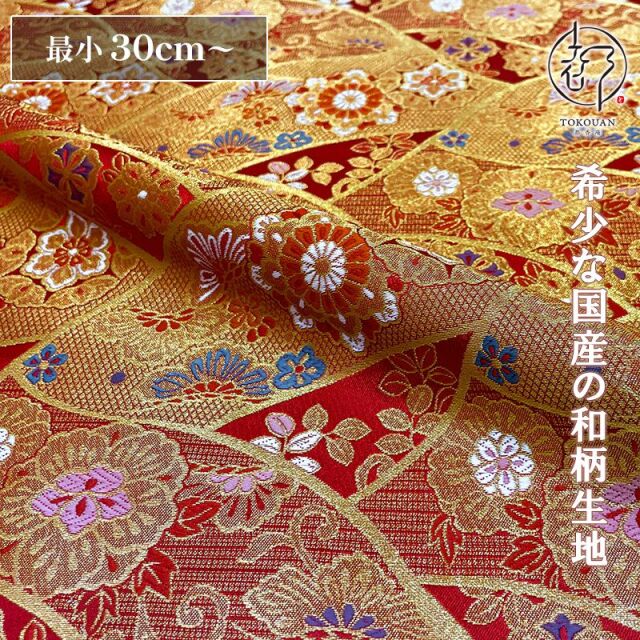 和柄 生地 京都 西陣織 金襴生地 牡丹華文 (赤) 10cm単位 切り売り
